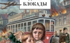 «Книги детям о войне»